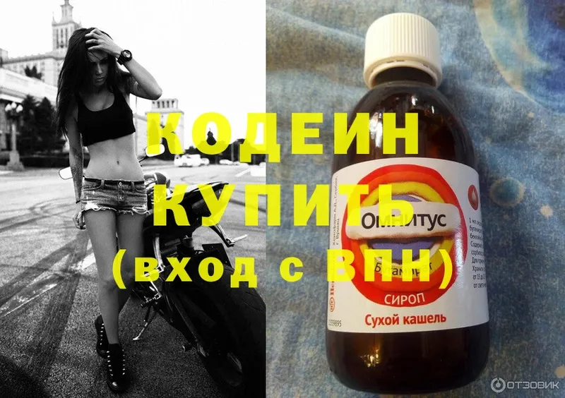 Кодеиновый сироп Lean Purple Drank  сколько стоит  Таштагол 